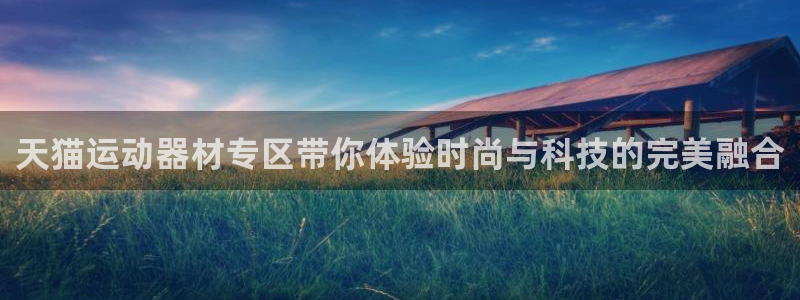 德国凯捷体育集团