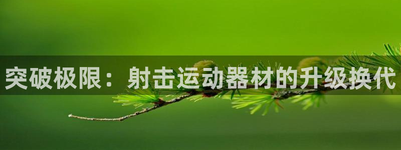 凯捷体育官方客服电话