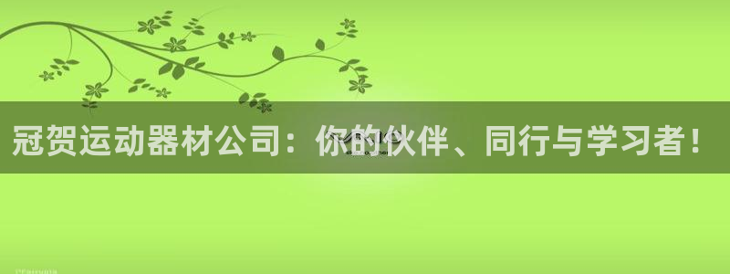 海南凯捷体育