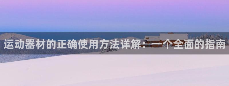 凯捷体育平台是正规平台吗