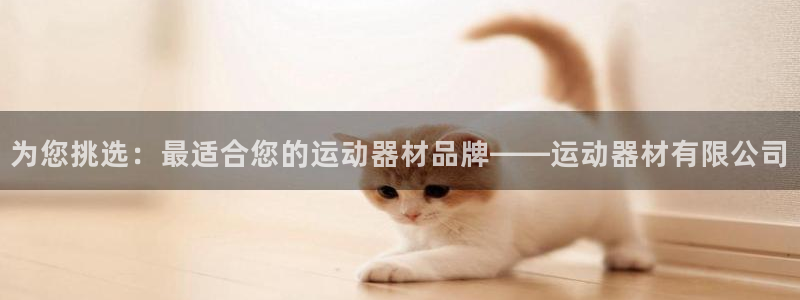 凯捷体育招商电话号码是多少啊