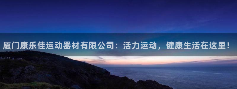 凯捷体育集团官网网址