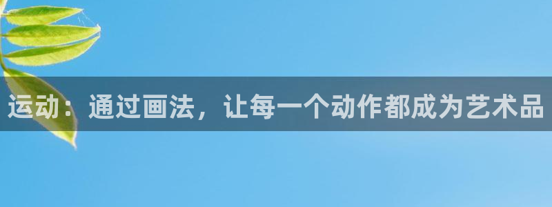凯捷体育是干嘛的公司