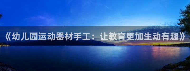 凯捷体育平台假的吗是真的吗吗