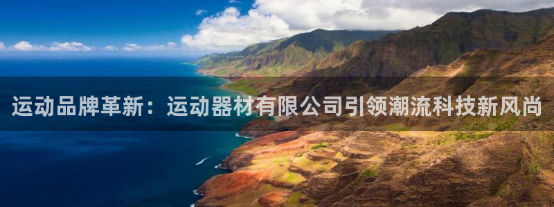 凯捷体育集团官网网址