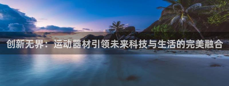 凯捷体育代理