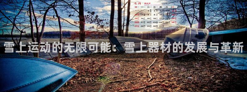 凯捷体育平台假的吗是真的吗