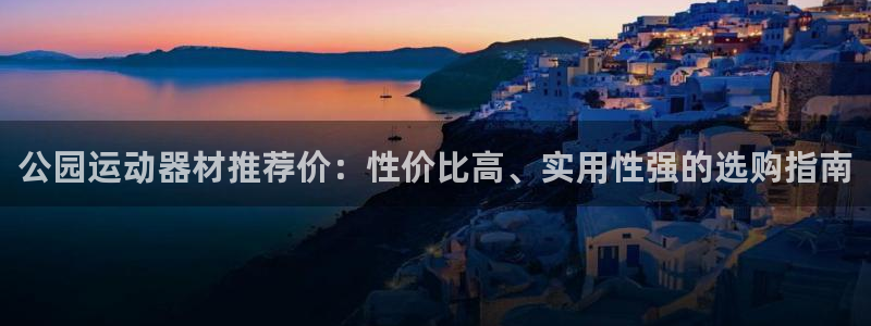 凯捷体育娱乐代理怎么样