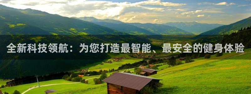 凯捷体育平台注册要钱吗是真的吗：全新科技领航：为您打造最智能