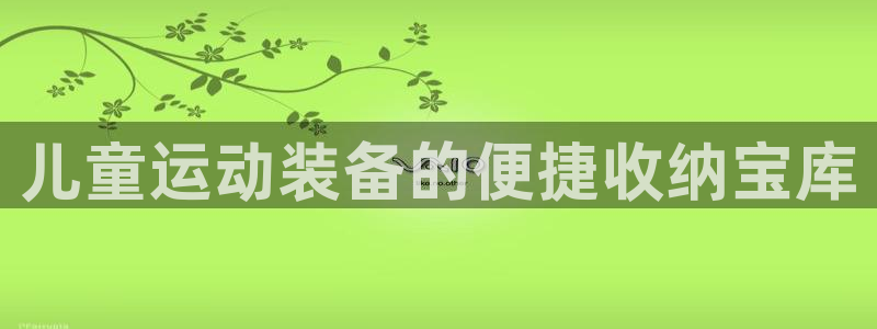 海南凯捷体育发展怎么样