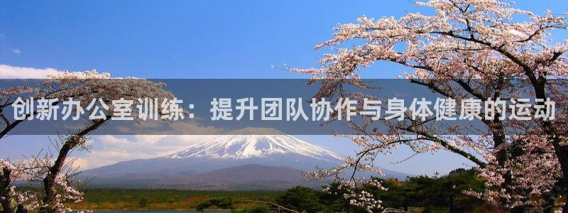 凯捷体育开户