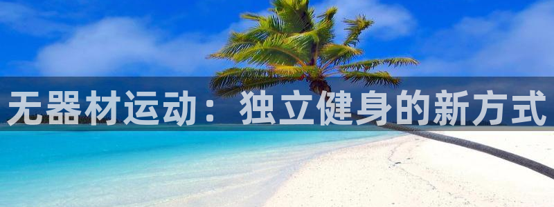凯捷体育科技