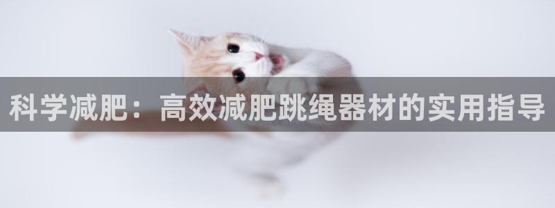 海南凯捷体育发展怎么样