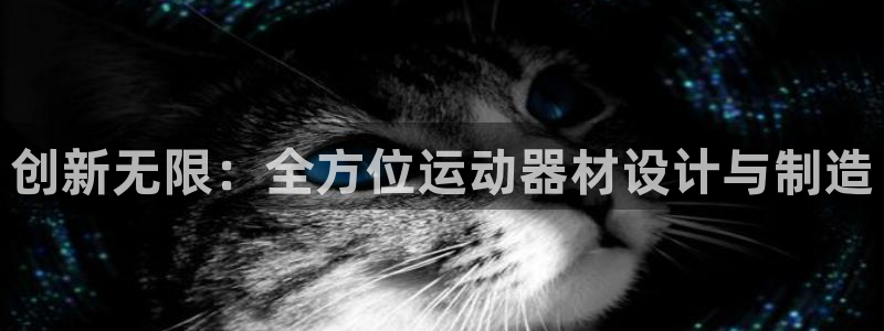 意昂集团官网